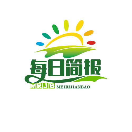 分类-每日简报
