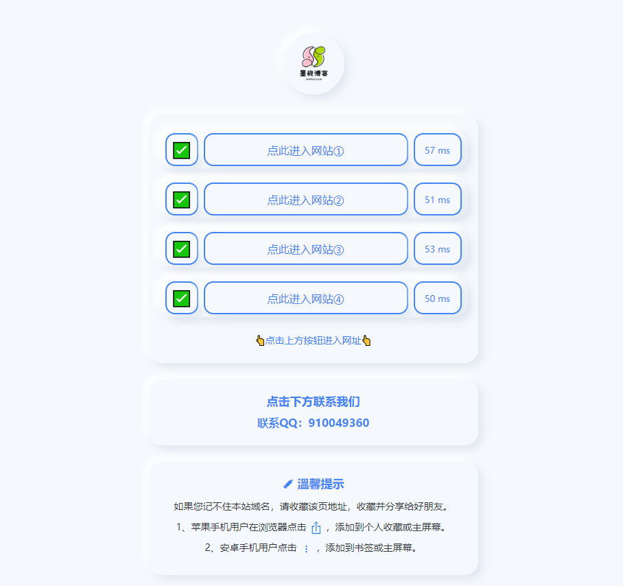 个人引导页中转安全跳转自适应源码
