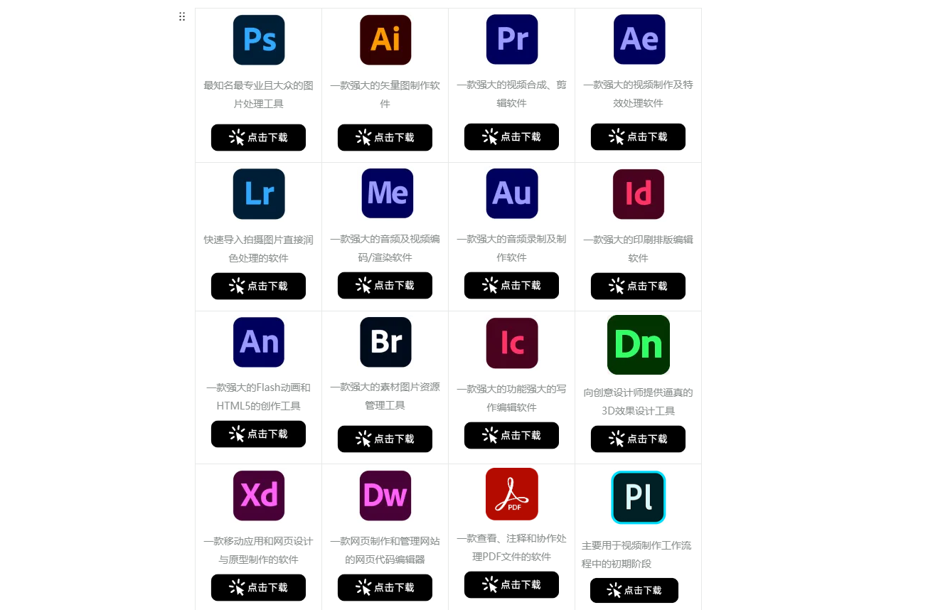 2026年Adobe全家桶全版本Windows系统加MAC苹果系统的版本都有