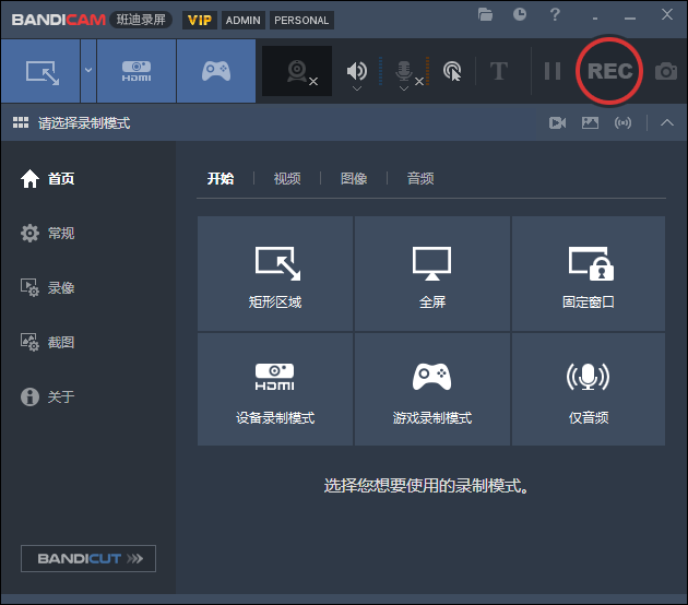 电脑录屏软件，可以录教程录课程，可自定义窗口
