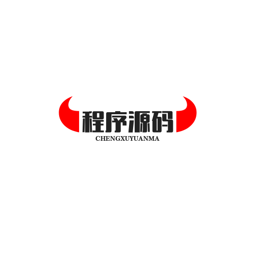 分类-程序源码
