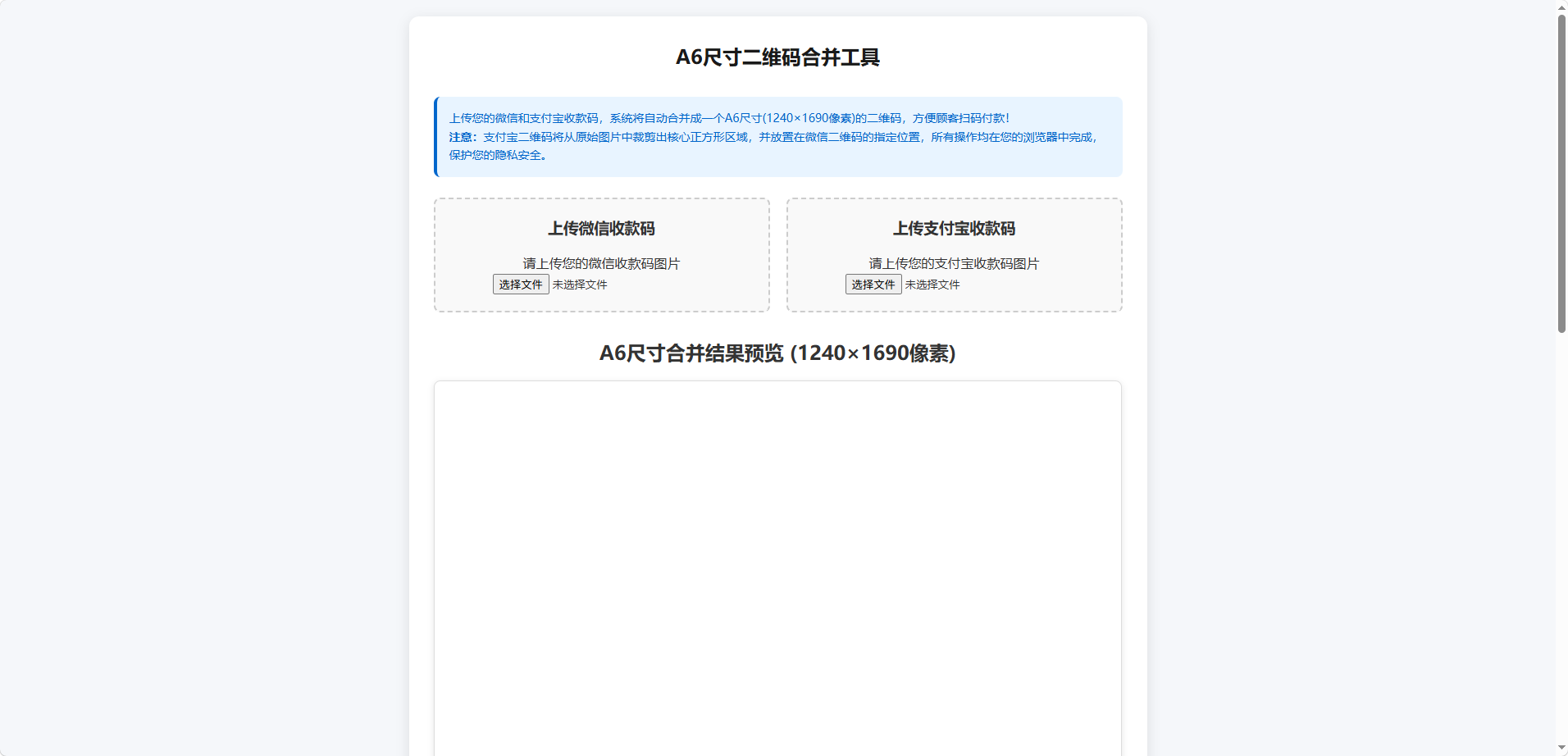 微信支付宝二合一 源码（剪裁内嵌）