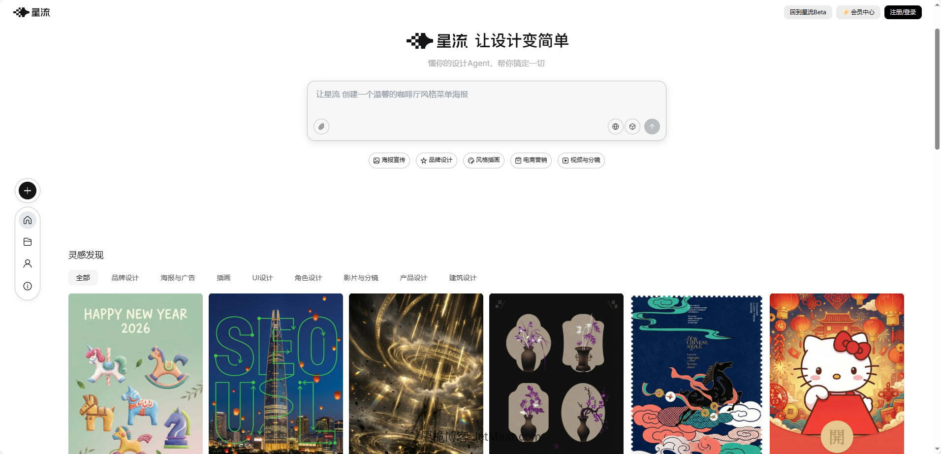 星流艺术 XingLiu.Art：有思维的精细化 AI 创作平台，解锁创意新维度