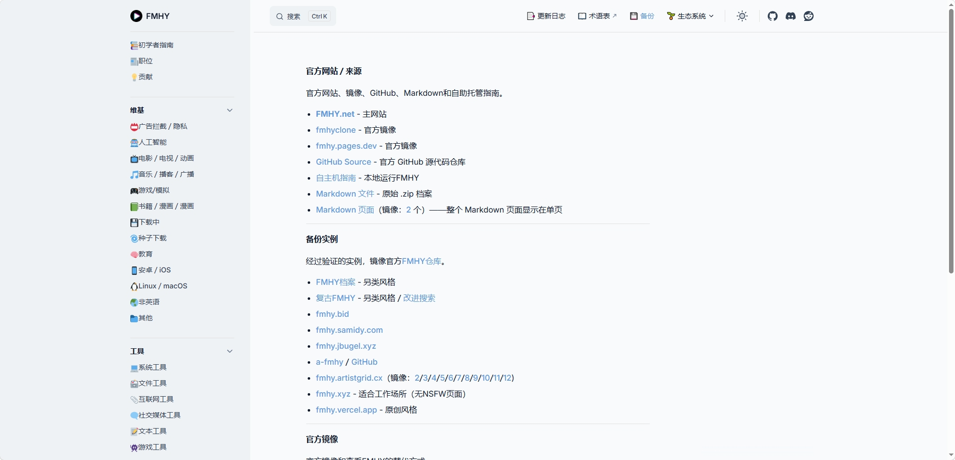 推荐一个恐怖级免费资源网站：影视、电子书、游戏全免费，某宝某鱼卖家看了都心慌