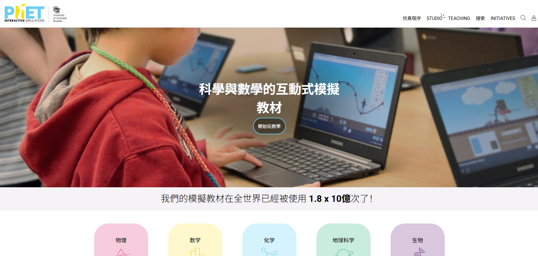 推荐一个超强理科学习神器：把复杂知识可视化，从小学到大学理科全搞定！