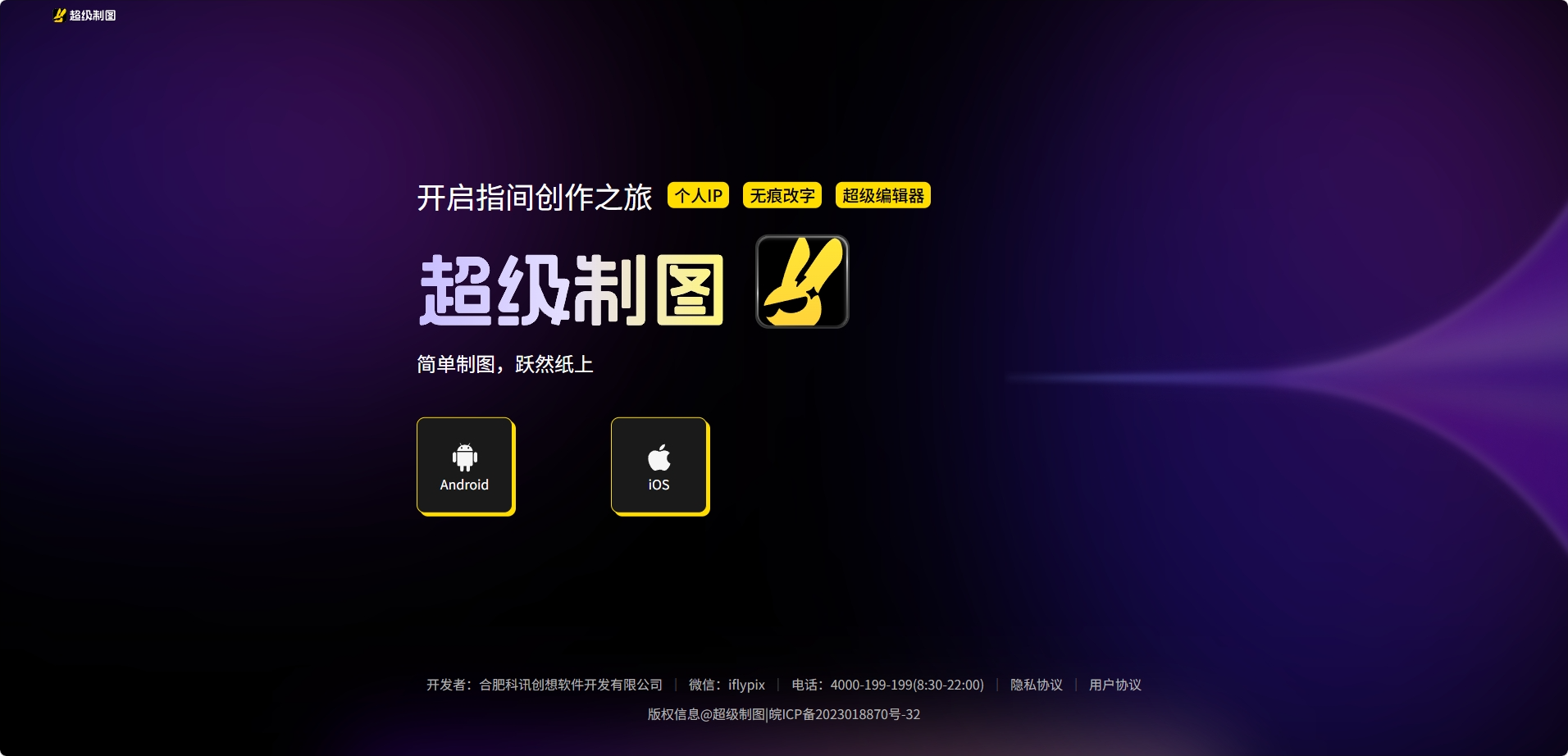 推荐一个无痕改字神器：图片文字 3 秒替换，傻瓜式操作堪比 PS 大师！