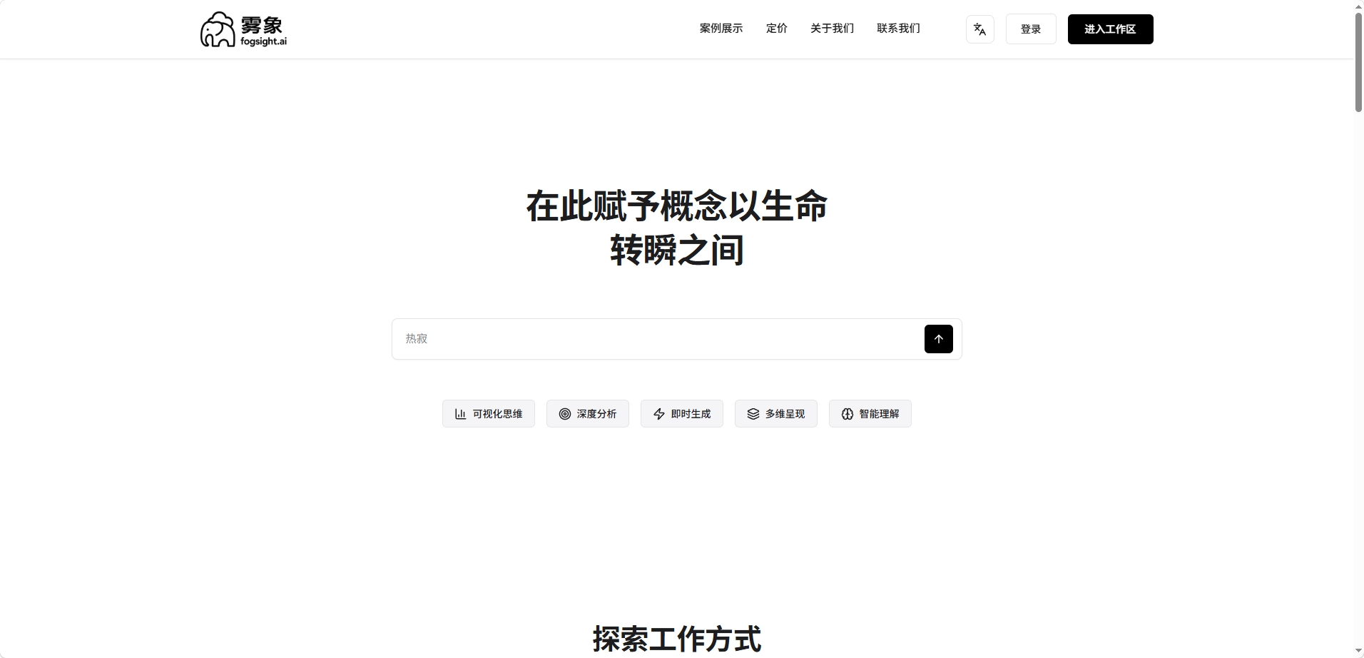推荐一个知识动画神器：雾象，把看不懂的抽象知识，一键变成动态动画！