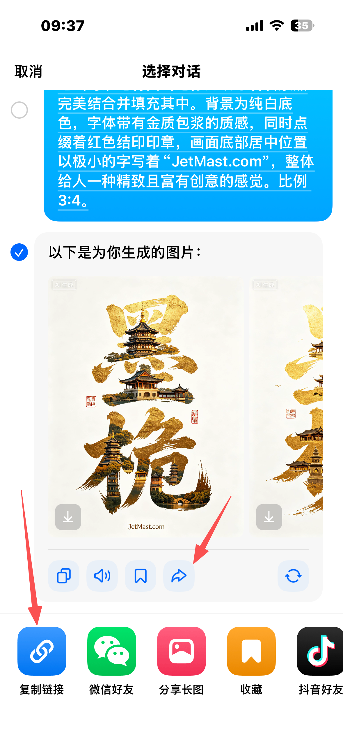 分享一个豆包生成图片解析无水印原图PHP源码
