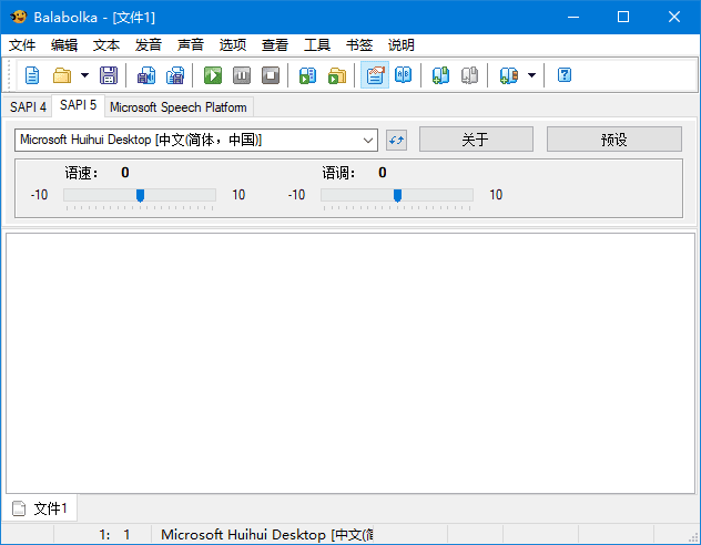 Balabolka(文本转语音工具) v2.15.0.916 多语便携版