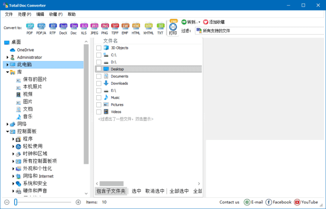 CoolUtils Total Doc Converter(Word转换工具) v5.1.0.384 多语便携版