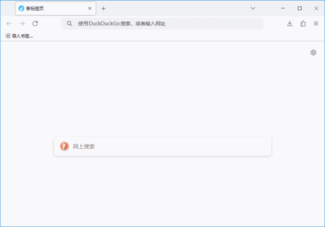 LibreWolf(Firefox浏览器修改版) v151.0.1-2 官方便携版