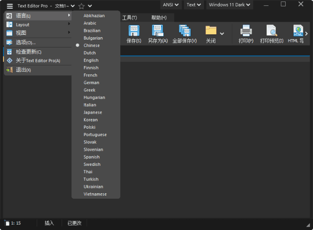 Text Editor Pro(文本代码编辑器) v36.2.2 中文绿色版