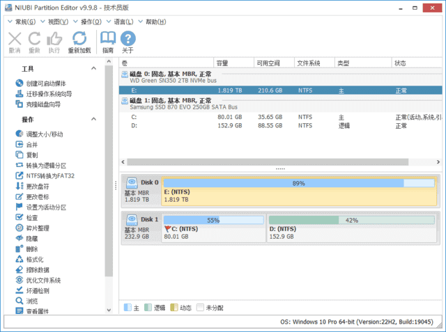 NIUBI Partition Editor(磁盘分区软件) v10.3.2 多语便携版