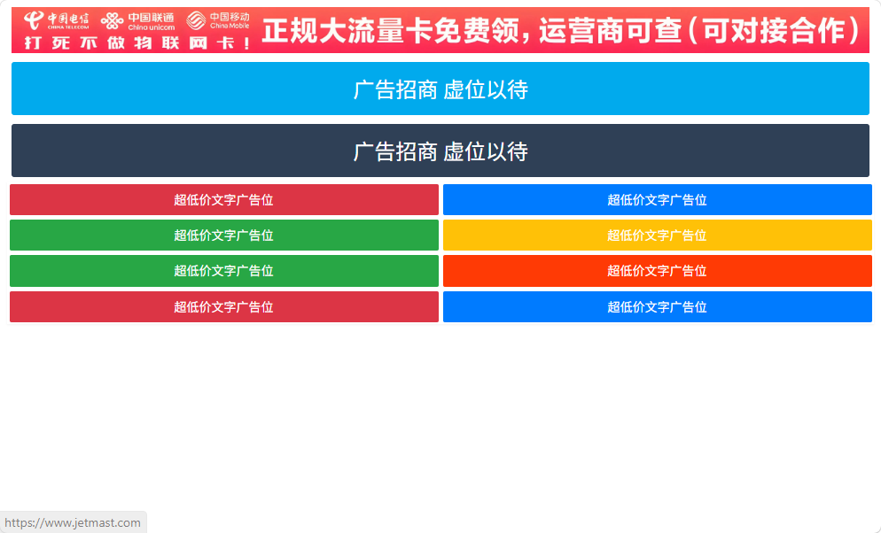 好看的网站自适应图片文字广告位代码-墨桅博客