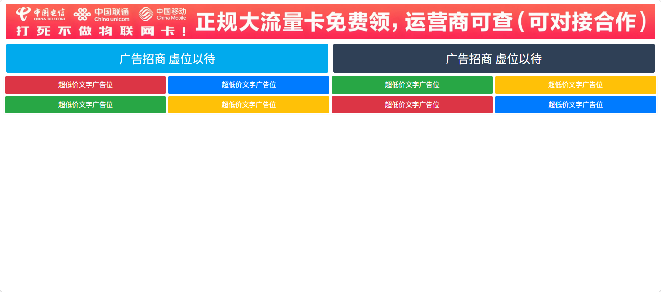图片[2]-好看的网站自适应图片文字广告位代码-墨桅博客