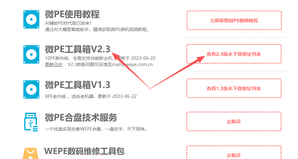 图片[1]-有史以来最详细Windows10/11系统安装教程，小白也能分分钟钟学会。-墨桅博客