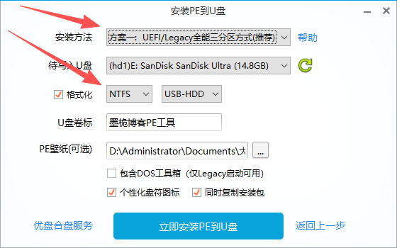 图片[3]-有史以来最详细Windows10/11系统安装教程，小白也能分分钟钟学会。-墨桅博客