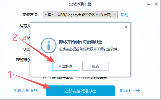 图片[4]-有史以来最详细Windows10/11系统安装教程，小白也能分分钟钟学会。-墨桅博客