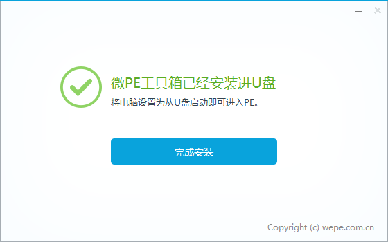 图片[6]-有史以来最详细Windows10/11系统安装教程，小白也能分分钟钟学会。-墨桅博客