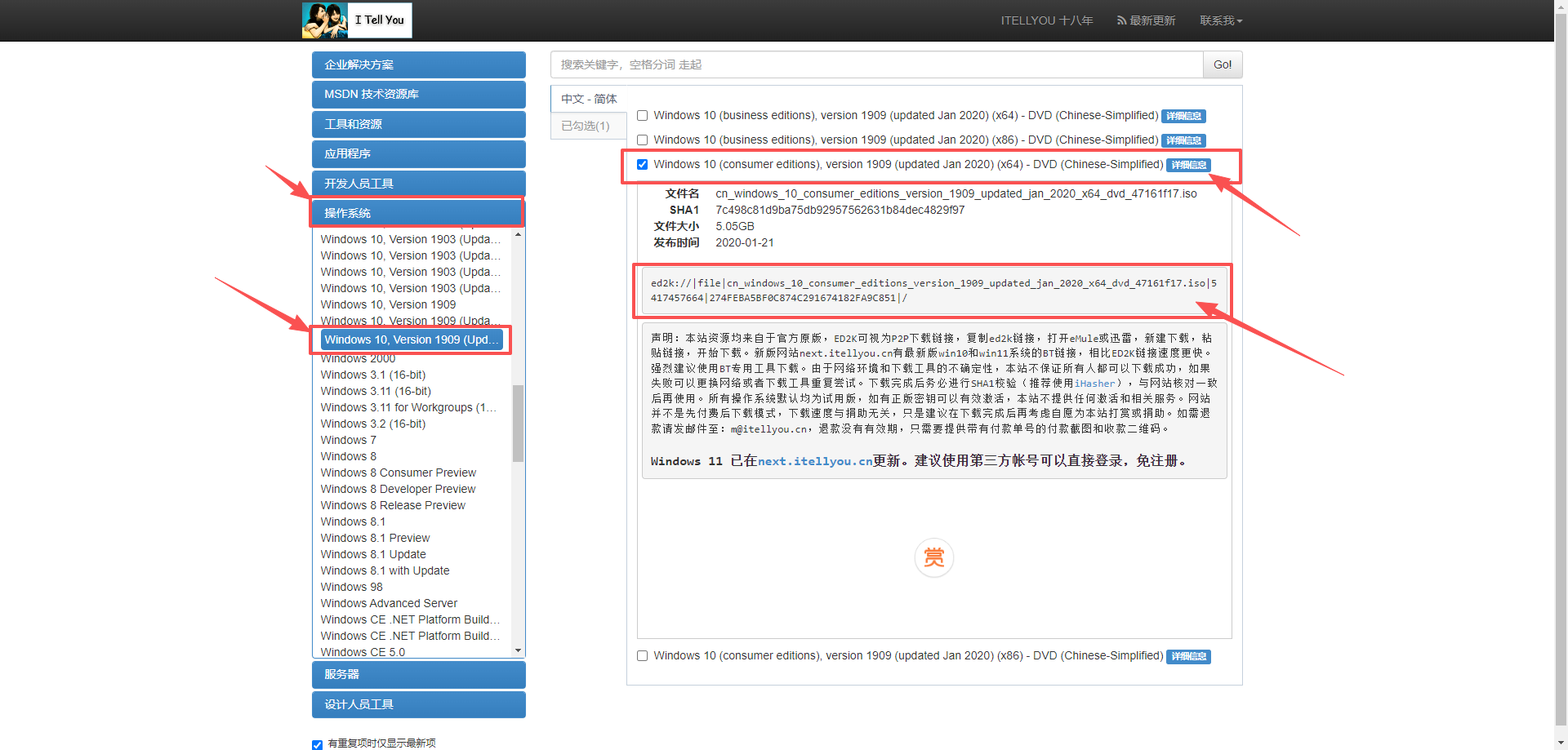 图片[7]-有史以来最详细Windows10/11系统安装教程，小白也能分分钟钟学会。-墨桅博客