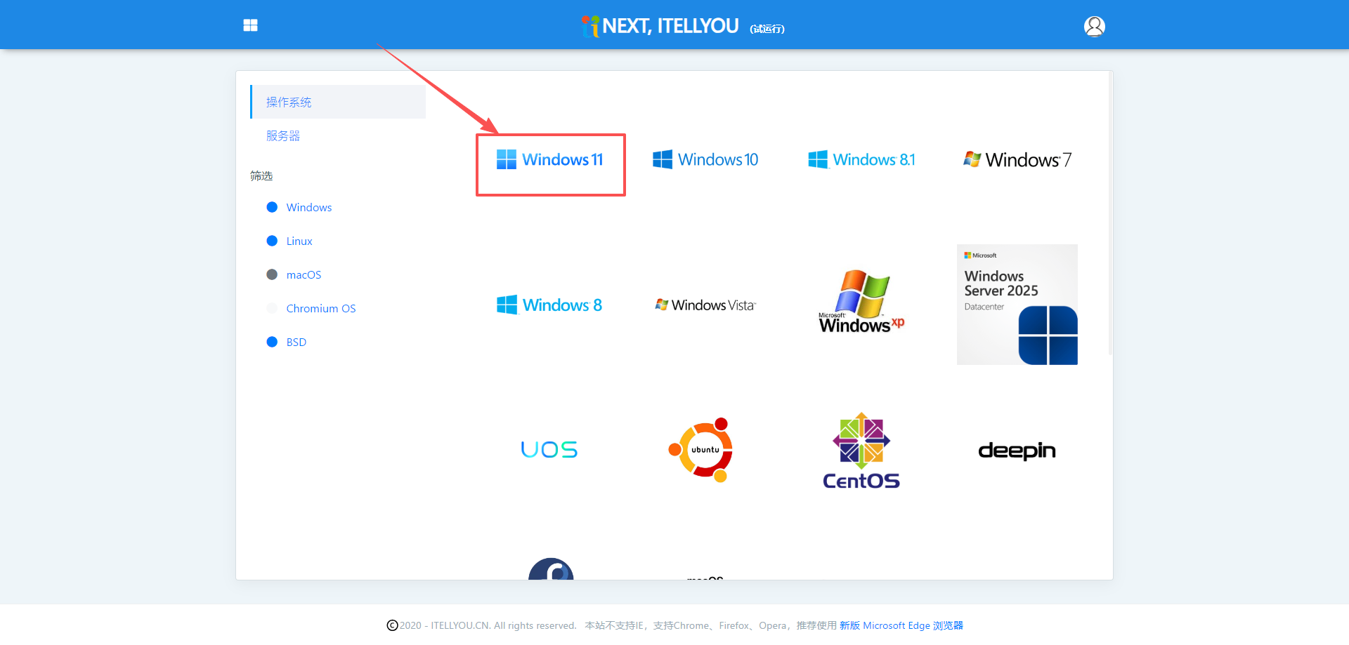 图片[8]-有史以来最详细Windows10/11系统安装教程，小白也能分分钟钟学会。-墨桅博客