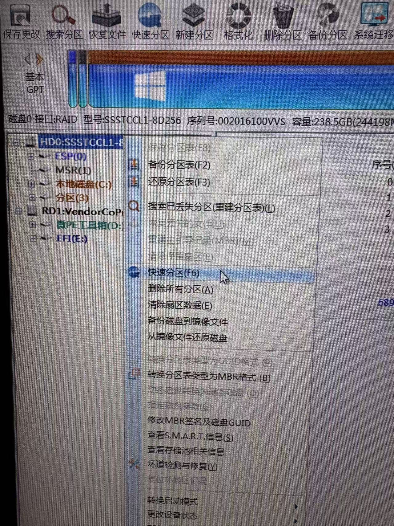 图片[11]-有史以来最详细Windows10/11系统安装教程，小白也能分分钟钟学会。-墨桅博客