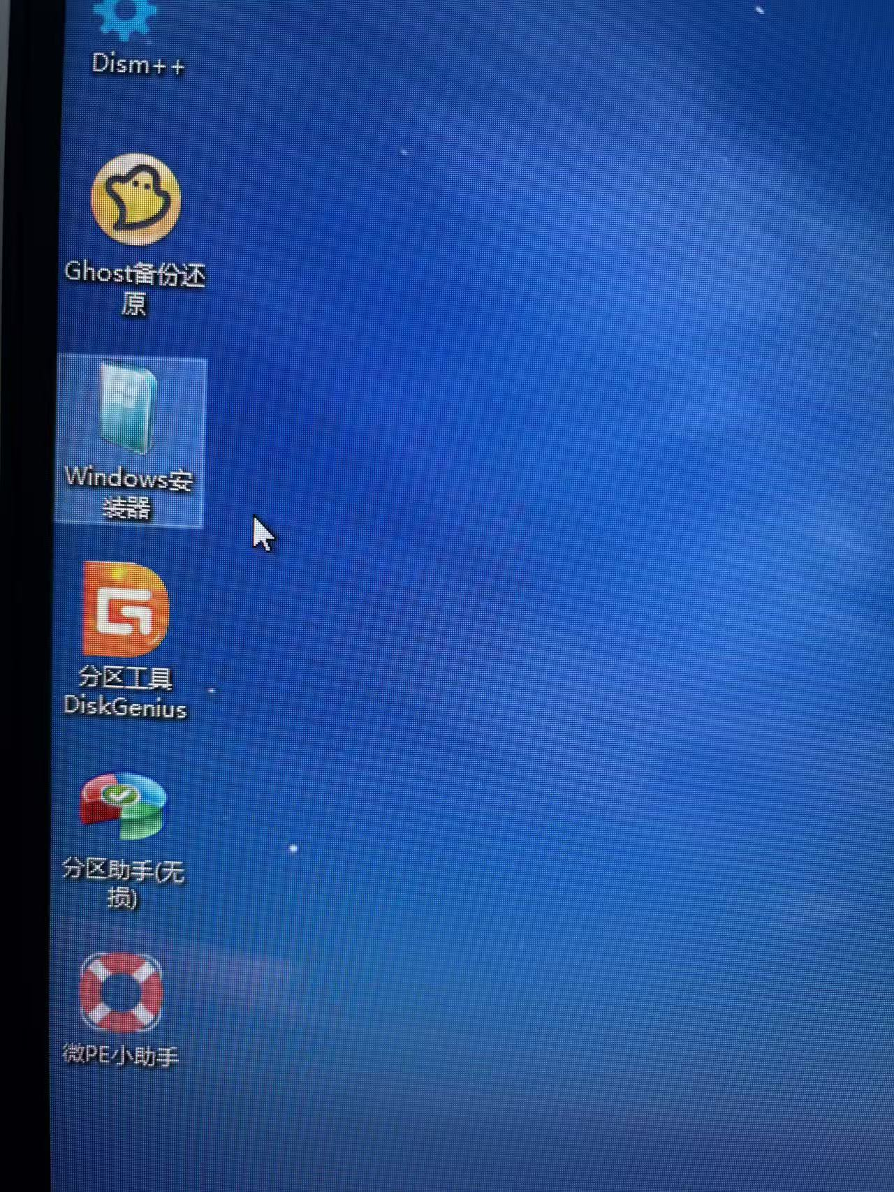 图片[13]-有史以来最详细Windows10/11系统安装教程，小白也能分分钟钟学会。-墨桅博客