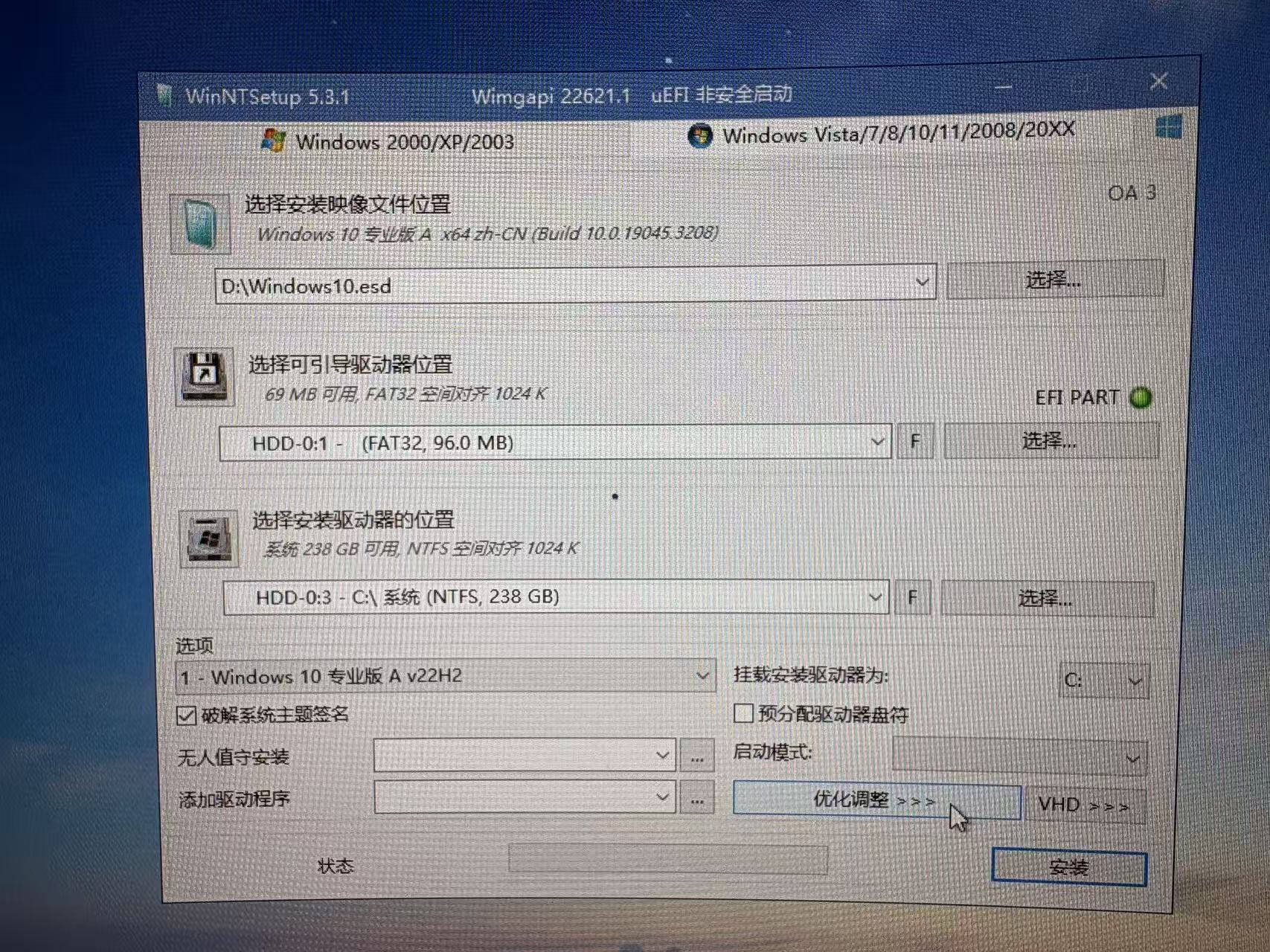 图片[14]-有史以来最详细Windows10/11系统安装教程，小白也能分分钟钟学会。-墨桅博客