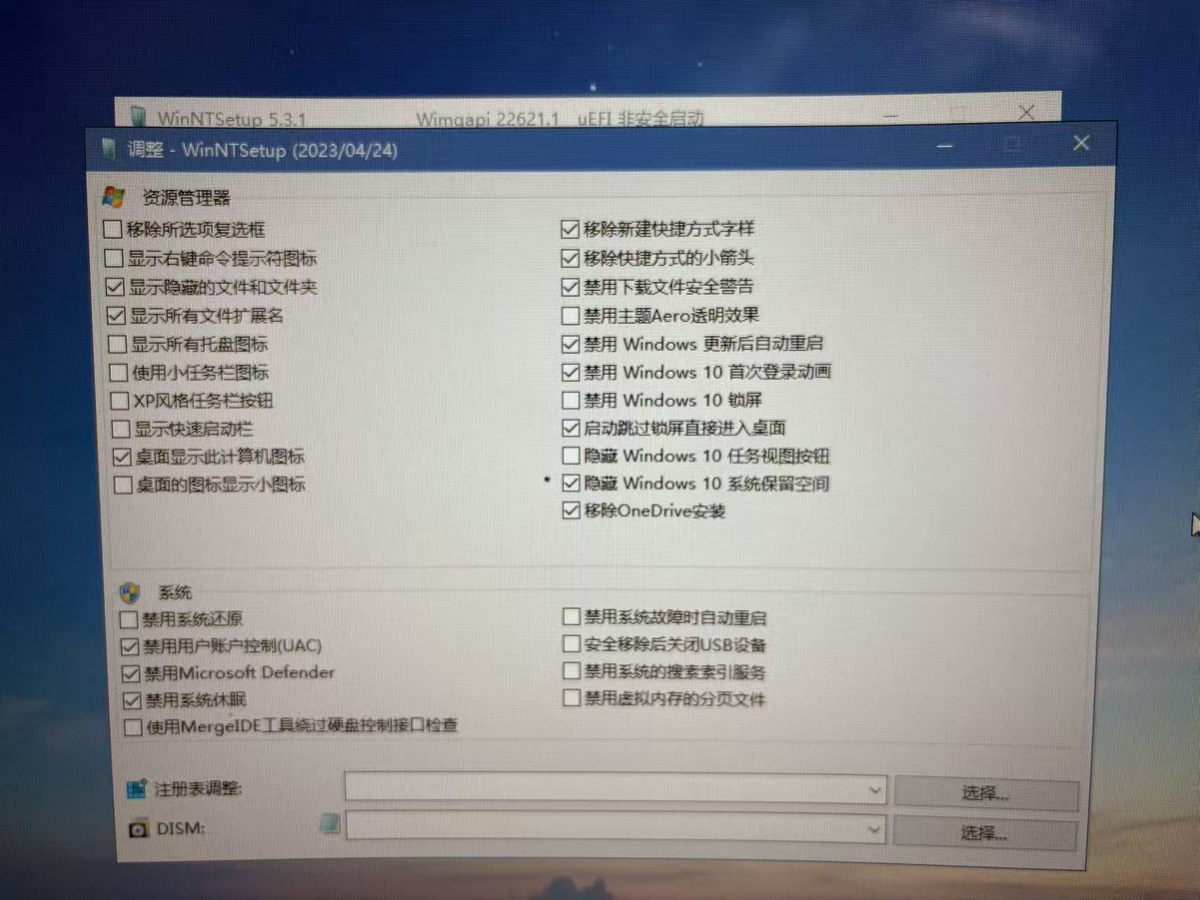 图片[15]-有史以来最详细Windows10/11系统安装教程，小白也能分分钟钟学会。-墨桅博客