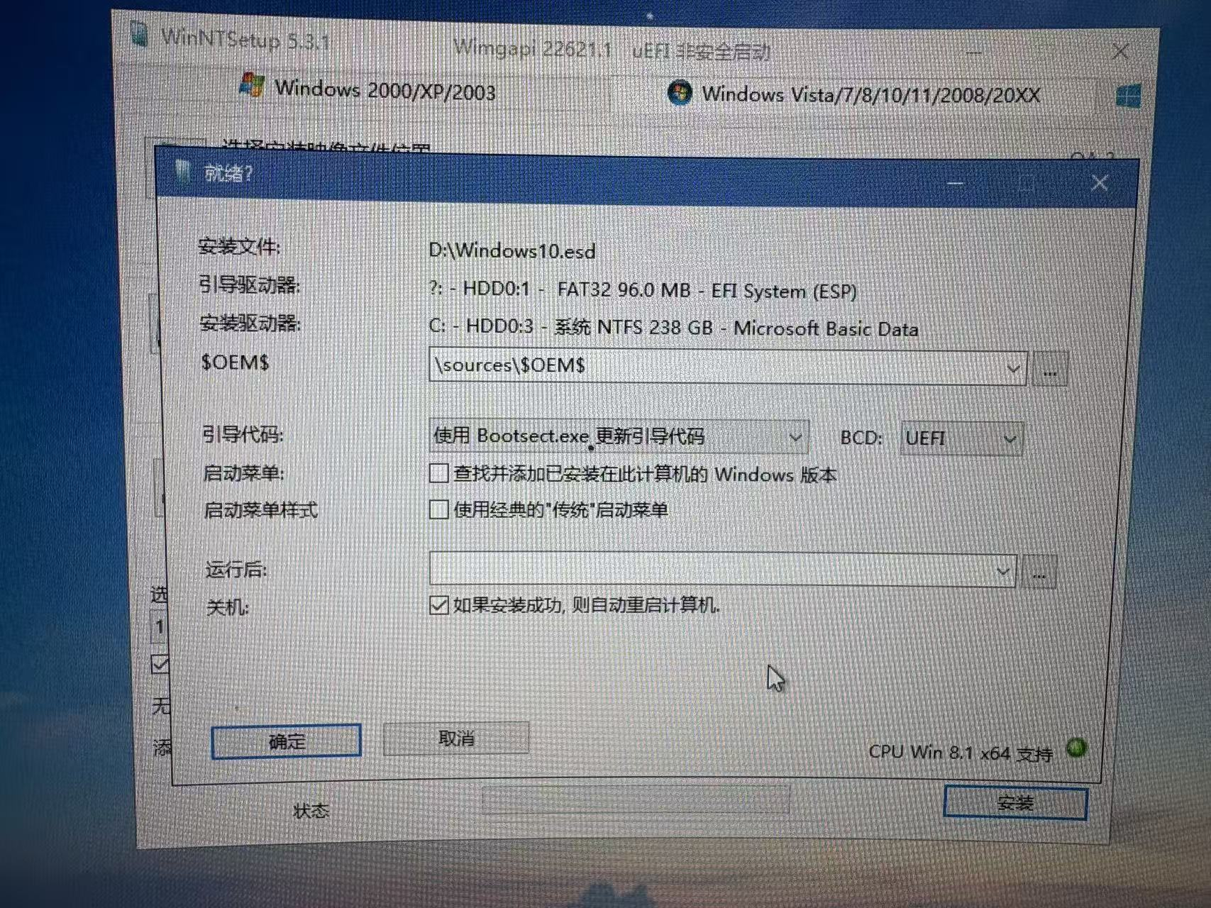 图片[16]-有史以来最详细Windows10/11系统安装教程，小白也能分分钟钟学会。-墨桅博客