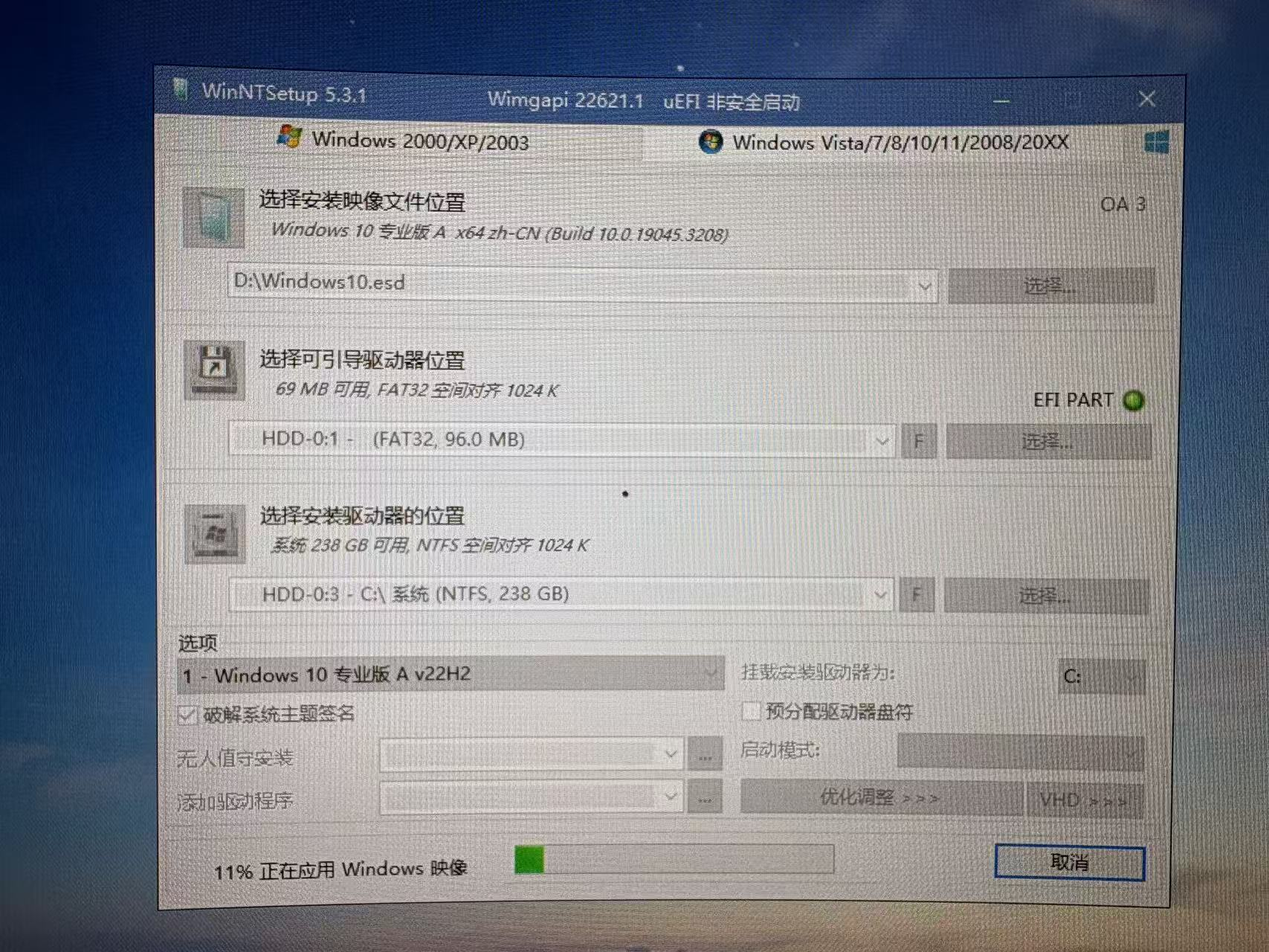 图片[17]-有史以来最详细Windows10/11系统安装教程，小白也能分分钟钟学会。-墨桅博客