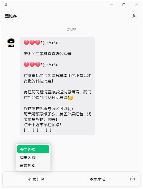 图片[2]-美团饿了么外卖红包，美团外卖优惠券，每天免费领取方法！-墨桅博客