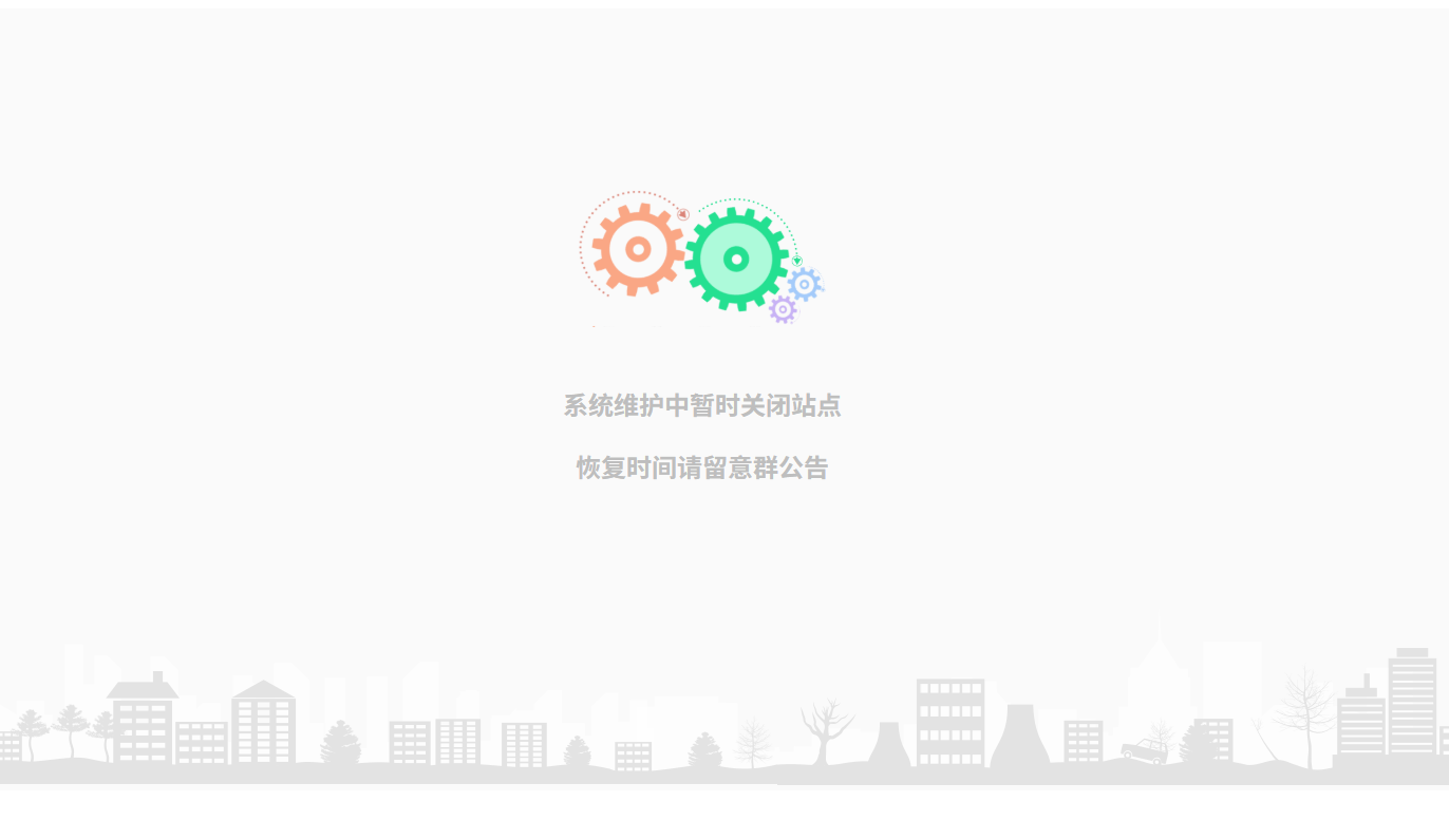 一款非常好看的网站维护单页html源码-墨桅博客