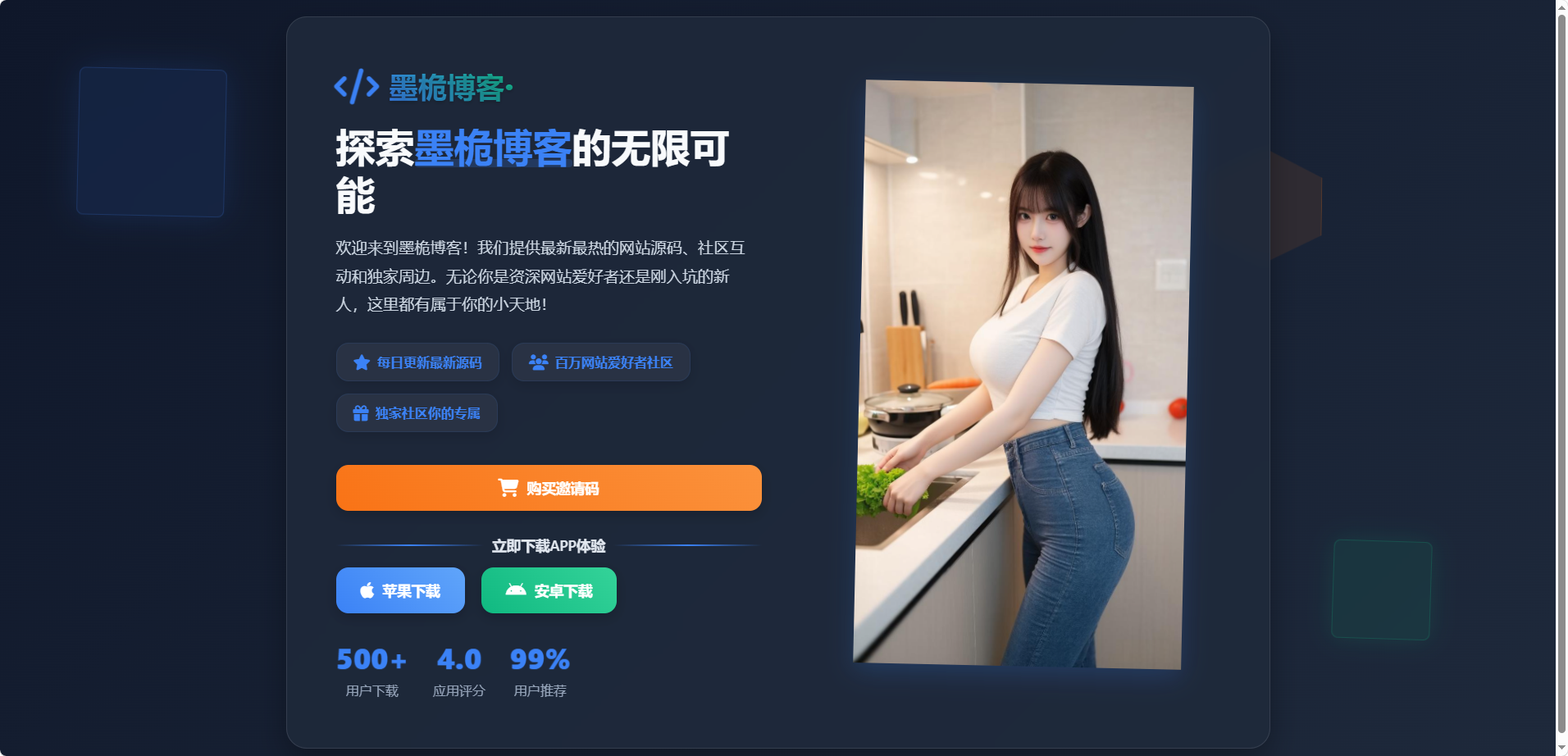 图片[2]-两款不同颜色的APP下载引流页html源码-墨桅博客