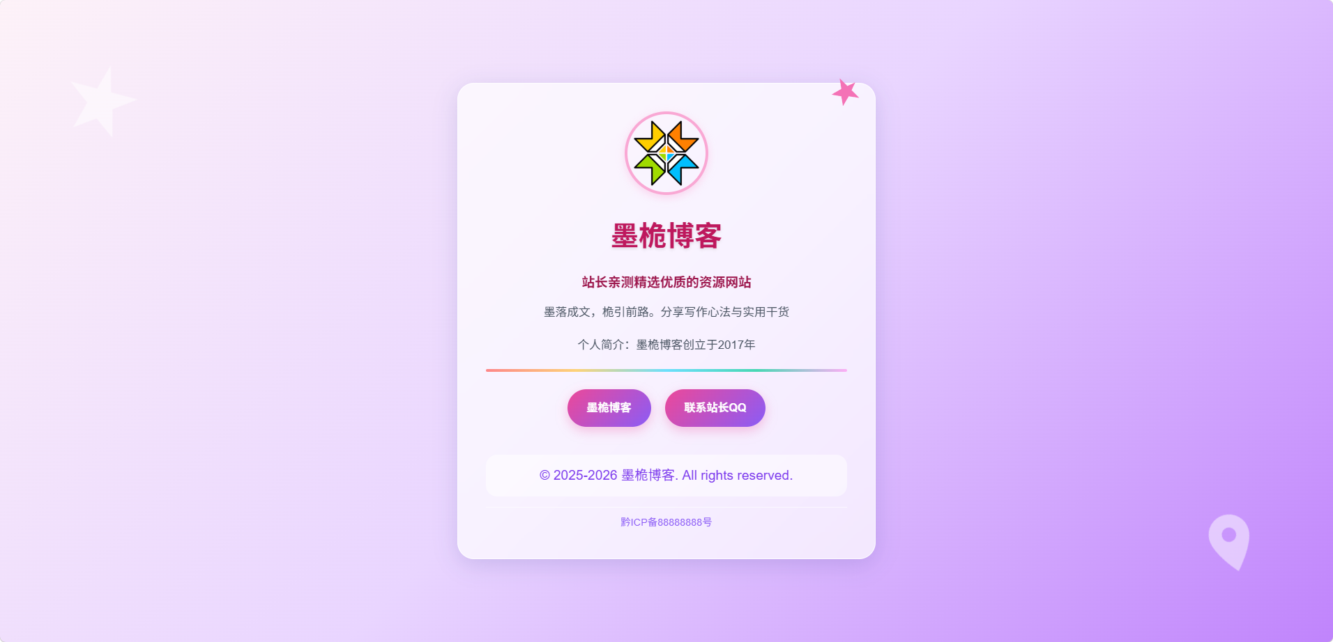 个人引导页视觉风格-萌系 + 渐变背景的html源码-墨桅博客