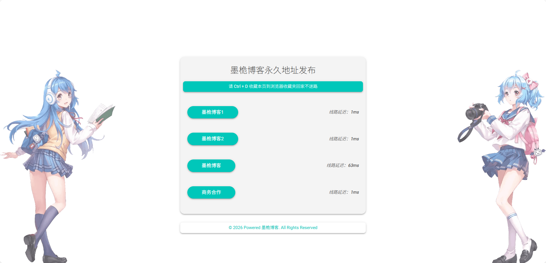 一款非常漂亮的个人网址引导页html源码-墨桅博客