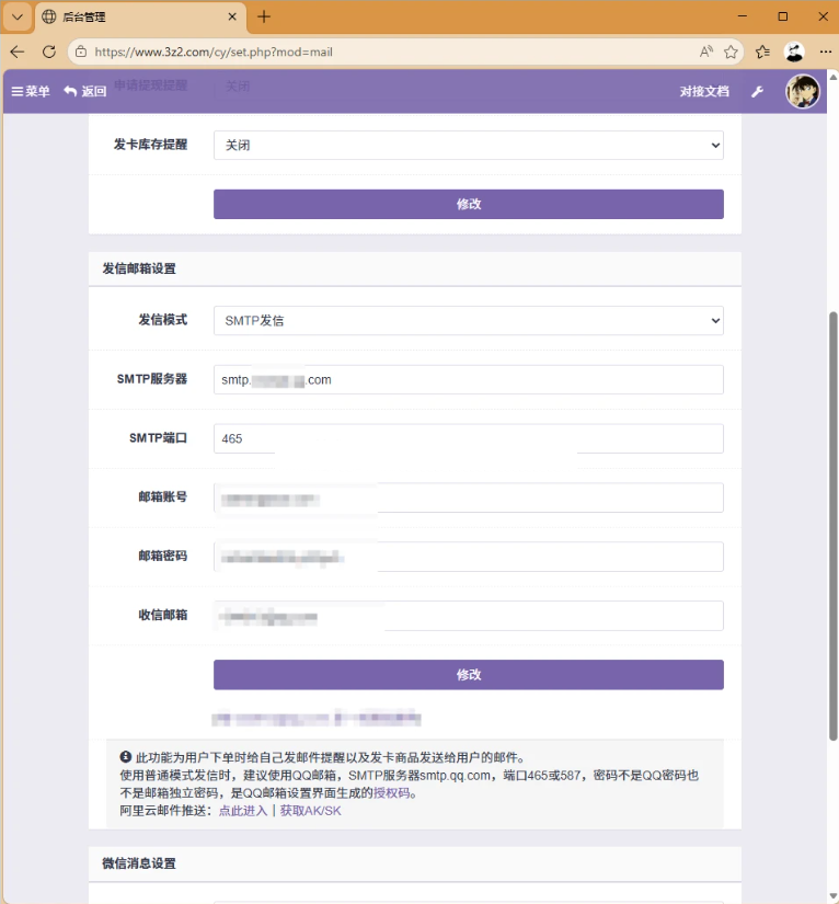 彩虹发卡下单系统注册页邮箱验证+修复-墨桅博客