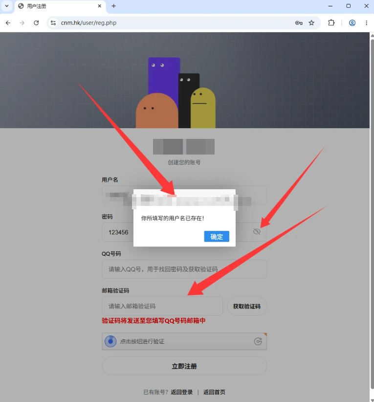 图片[2]-彩虹发卡下单系统注册页邮箱验证+修复-墨桅博客
