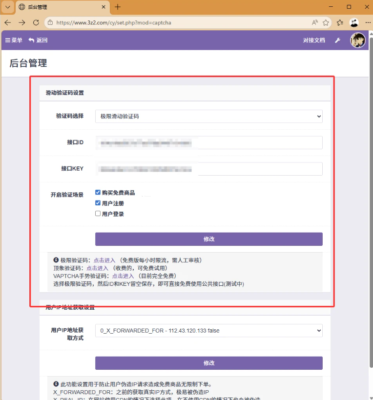 图片[3]-彩虹发卡下单系统注册页邮箱验证+修复-墨桅博客