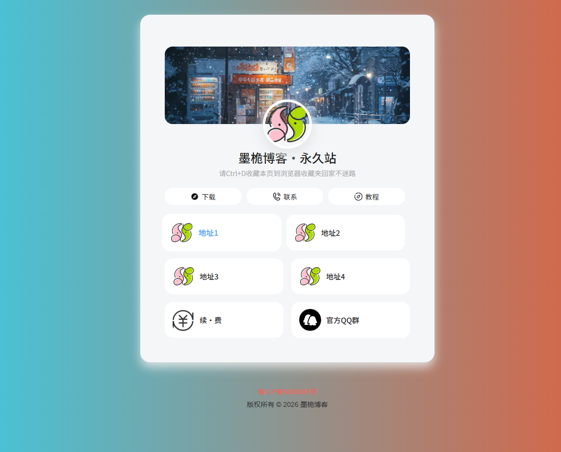图片[2]-渐变背景自适应引导页源码带弹窗-墨桅博客
