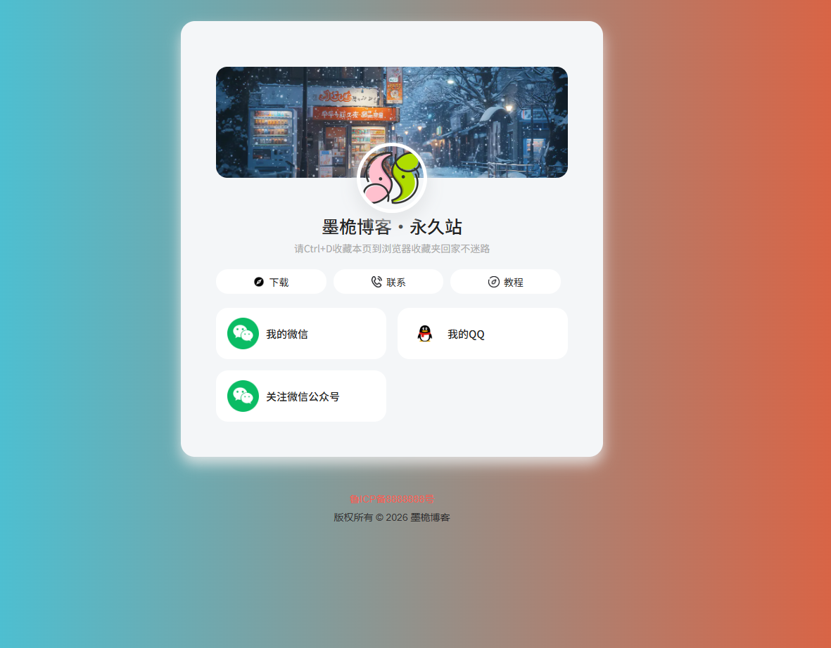 图片[3]-渐变背景自适应引导页源码带弹窗-墨桅博客