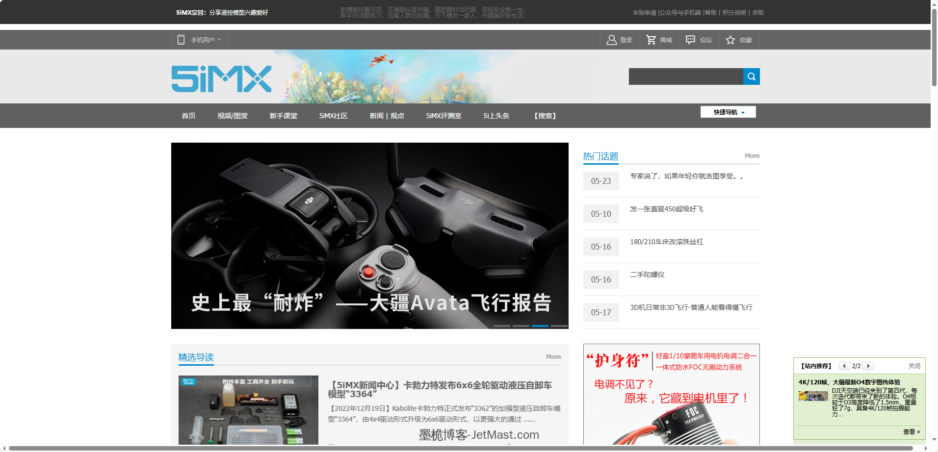 5imx：模型爱好者必备的垂直交流社区指南-墨桅博客
