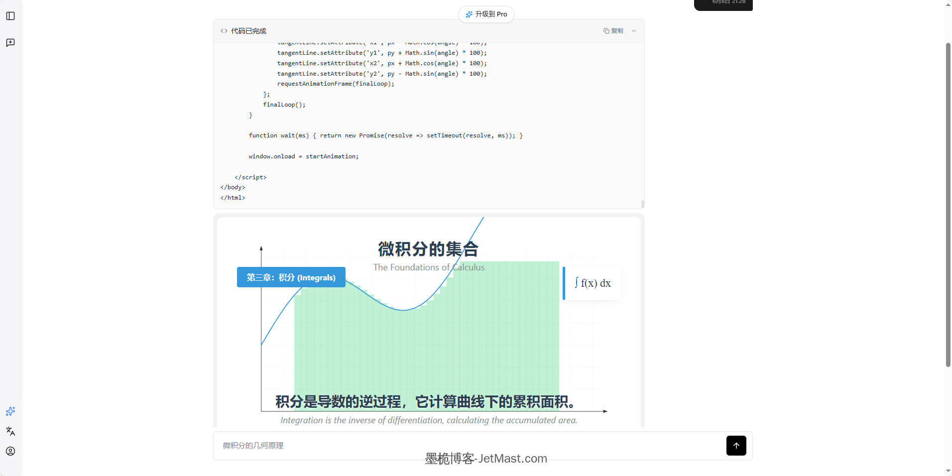 图片[2]-Fogsight 雾象：一句话秒变专业动画，自媒体创作效率翻倍-墨桅博客