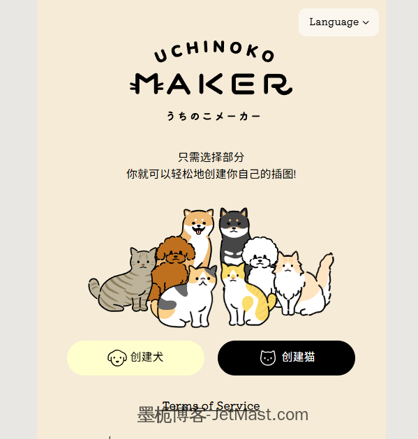 Uchinoko Maker：一键把宠物变成萌系卡通，创意玩法多到爆-墨桅博客
