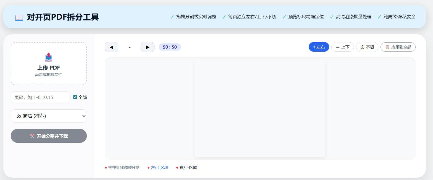 图片[2]-HTML版离线PDF多功能工具箱-墨桅博客