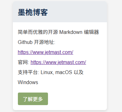 CSS 设置卡片(card)样式 -墨桅博客