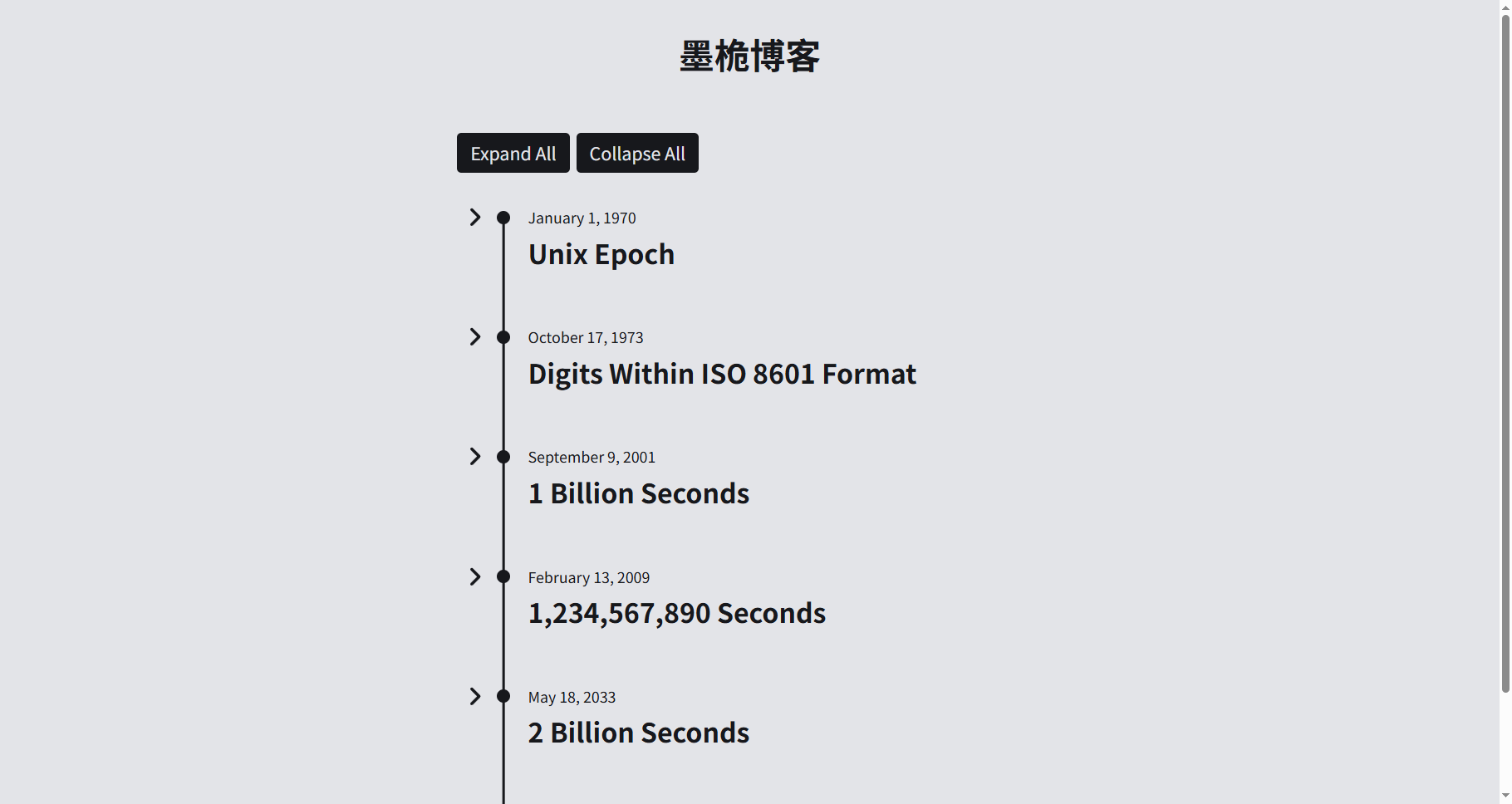 HTML/CSS/JS 时间轴 -墨桅博客
